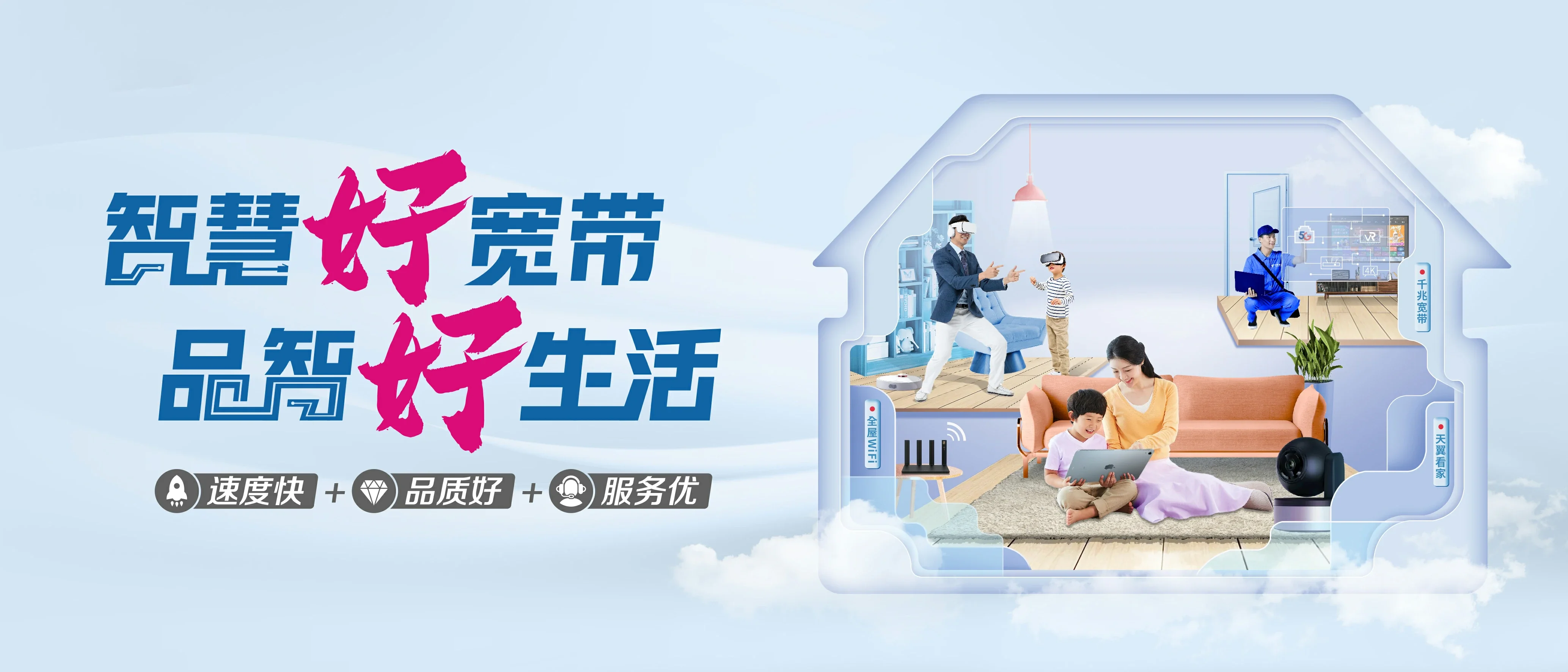 中国电信 大方电信宽带 宽带套餐